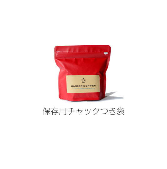 保存用チャック付き袋 ¥50